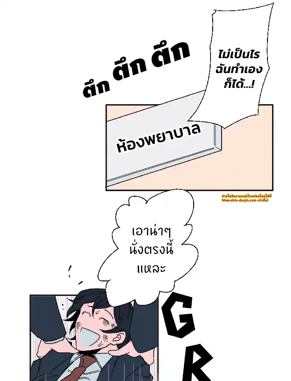 Boku to Koi no Hanashi wa Shinaika EP 4